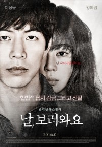 Lộ Diện Insane