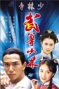 Lò Võ Thiếu Lâm The Heroes From Shaolin