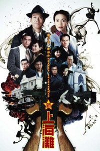 Loạn Thế Tình Thù Once Upon a Time in Shanghai