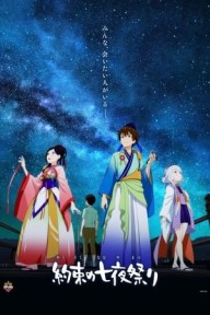 Lời Hứa Trong Đêm Hội Yakusoku No Nanaya Matsuri