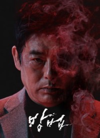 Lời Nguyền The Cursed