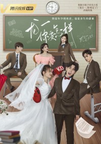 Long Nhật, Anh Muốn Sao Đây? Dragon Day, You're Dead S3