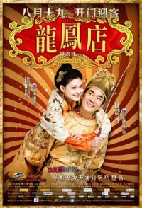 Long Phụng Điếm Adventure of the King