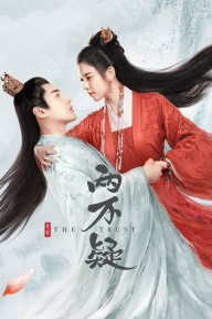 Lưỡng Bất Nghi The Trust