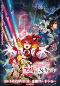 Macross Δ Movie: Gekijou no Walküre Macross Delta Movie