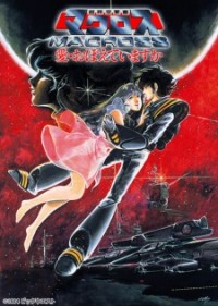 Macross: Do You Remember Love? Clash of the Bionoids, Gekijouban Choujikuu Yousai Macross: Ai, Oboete Imasu ka, Macross in Clash Of The Bionoids, Super Dimensional Fortress Macross The Movie: Do You Remember Love?, Choujikuu Yousai Macross: Ai Oboete Imasuka