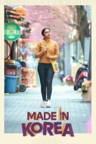 Made in Korea மேட் இன் கொரியா