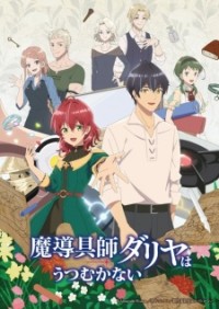 Madougushi Dahliya wa Utsumukanai Dahlia in Bloom: Crafting a Fresh Start with Magical Tools