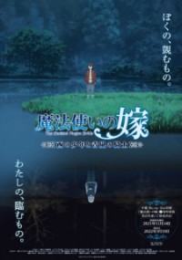 Mahoutsukai no Yome: Nishi no Shounen to Seiran no Kishi The Ancient Magus' Bride: The Boy from the West and the Knight of the Blue Storm, The Ancient Magus' Bride OVA, Mahoutsukai no Yome OVA, Mahoutsuaki no Yome OAD, Mahoyome