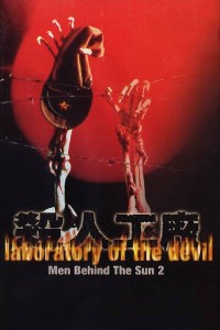 Man Behind the Sun 2: Laboratory of the Devil Man Behind the Sun 2: Laboratory of the Devil