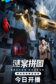 Mảnh Ghép Bí Ẩn The Murder Puzzle