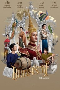 ManSuang: Kỳ Án Nhà Hát Thiên Đường แมนสรวง - ManSuang