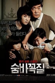 Mật Mã Trốn Tìm (bản hàn) 숨바꼭질 - Hide and Seek