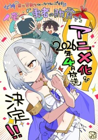 Megami "Isekai Tensei Nani ni Naritai desu ka" Ore "Yuusha no Rokkotsu de" My Ribdiculous Reincarnation