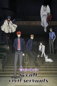 Midnight Occult Civil Servants: The Blind Alley Mayonaka No Occult Koumuin: Fukurokouji To Ano Ko To Ore To