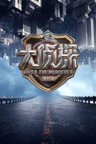 Minh Tinh Đại Trinh Thám (Phần 11) Who's the Murderer (Season 11)