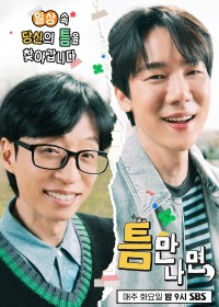 Mọi Lúc Mọi Nơi (Phần 3) Whenever Possible (Season 3)