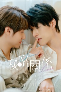 Mối Quan Hệ Bí Mật Secret Lover