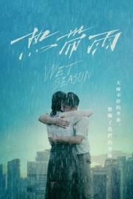 Mối Tình Cô Trò 热带雨/Wet Season