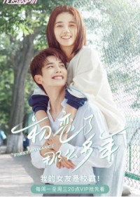 Mối Tình Đầu Nhiều Năm Như Thế First Romance