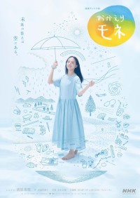Mone Đã Về Okaeri Mone