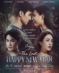 Mong Đợi Cuối Cùng Club Friday Season 13: The Last Happy New Year