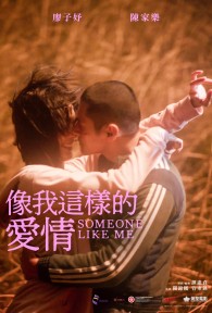 Một người như tôi Someone Like Me