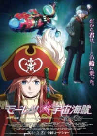 Mouretsu Pirates: Abyss of Hyperspace Bodacious Space Pirates the Movie: Abyss of Hyperspace, Mouretsu Pirates Movie, Mouretsu Pirates: Akuu no Shinen, Gekijouban Mouretsu Pirates