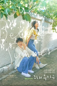 Mùa hè yêu dấu của chúng ta Our Beloved Summer