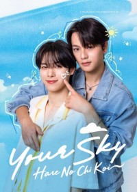 Muôn Ngàn Trời Mây (Bản Nhật) Your Sky: Hare No Chi Koi