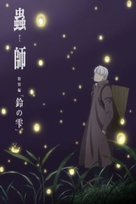 Mushishi Zoku Shou: Suzu No Shizuku Mushishi: The Next Chapter - Drops Of Bells