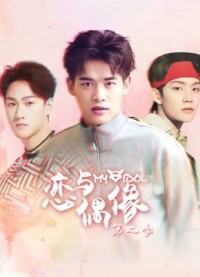 MY IDOL Season 2 MY IDOL Season 2