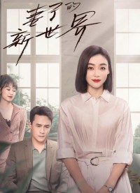 Thế Giới Mới Của Người Vợ My Wife
