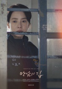 Nắng Ấm Sau Song Sắt Home Behind Bars