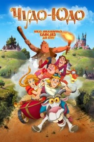 Nàng Công Chúa Trong Mơ Enchanted Princess