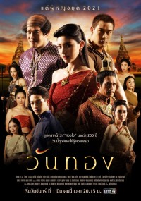 Nàng Wanthong Wanthong