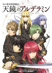 Nejimaki Seirei Senki: Tenkyou no Alderamin Alderamin on the Sky