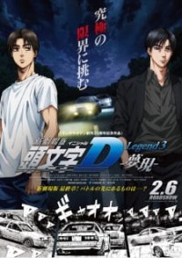 New Initial D Movie: Legend 3 - Mugen Initial D Legend 3: Dream, Shin Gekijouban Initial D: Legend 3 - Mugen
