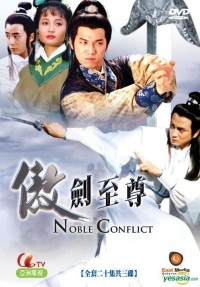 Ngạo Thế Tuyệt Kiếm - Kiếm Thần Bất Bại The Noble Conflict