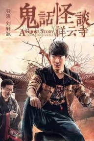 Ngôi Chùa Ma A Ghost Story Xiang Yun Temple