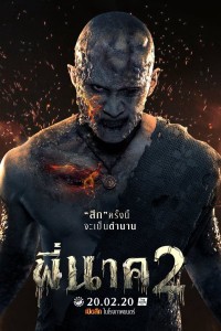 Ngôi đền kỳ quái 2 Pee Nak 2