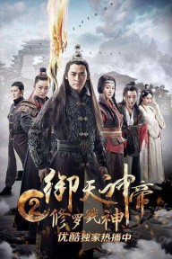 Ngự Thiên Thần Đế 2: Tu La Lục Thần Imperial God Emperor 2