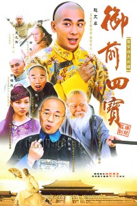 Ngự Tiền Tứ Bảo Imperial Four Treasures