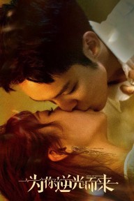 Ngược Chiều Ánh Sáng Vì Em (Phần 2) Mysterious Love/Love of Replica (Season 2)