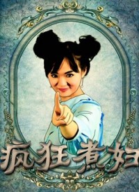 Người đàn bà cuồng điên Crazy Housewife