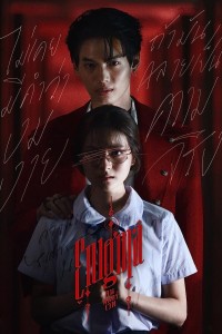Người Đàn Ông Ma Thuật Enigma