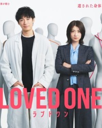 Người Được Yêu Thương Loved One