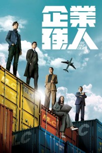 Người Hùng Xí Nghiệp Big Biz Duel