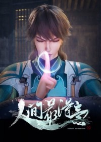 Nhân Gian Đắc Ý Nhất Proud Swordsman