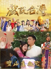 Nhân Gian Huyền Ảo Tân Truyện New Stories of the Mysterious Human World